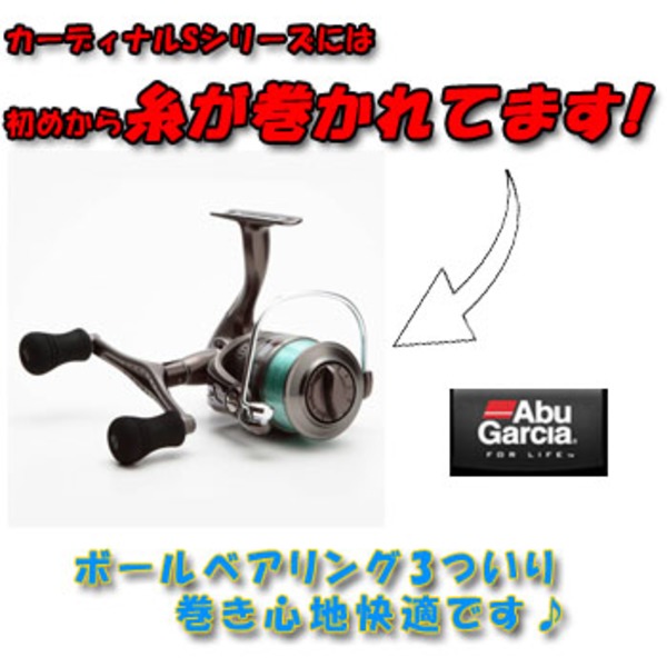 アブガルシア(Abu Garcia) カーディナル S2500D糸付き 1286287｜アウトドア用品・釣り具通販はナチュラム