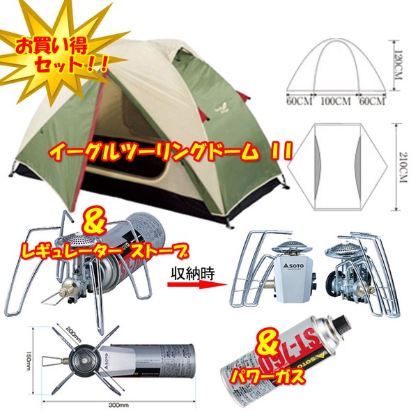 North Eagle ノースイーグル イーグルツーリングドーム Ii レギュレーターストーブ パワーガス お得な3点セット Ne165 St 310 アウトドア用品 釣り具通販はナチュラム