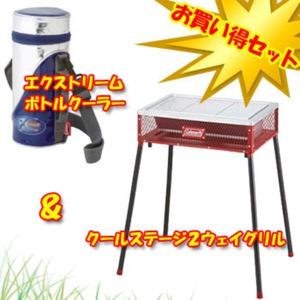 Coleman(コールマン) クールステージ2ウェイグリル+エクストリームボトルクーラー 170-9433+170-6743 BBQコンロ(脚付き)