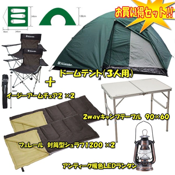 Hilander(ハイランダー) キャンプへ行こう！キャンプ道具コンプリートセット  HCA0059+HCA0014｜アウトドア用品・釣り具通販はナチュラム