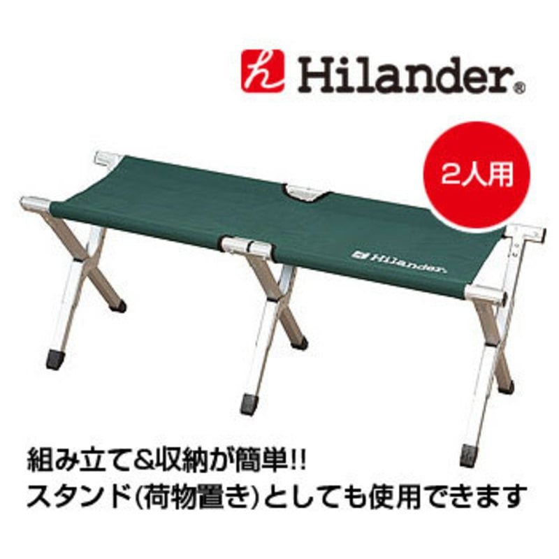 Hilander(ハイランダー) アルミキャンピングベンチ 2人用 HCA0019｜アウトドア用品・釣り具通販はナチュラム