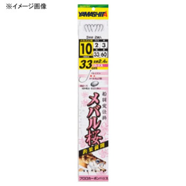 ヤマシタ Yamashita 船メバル仕掛 Mbd3a Xmbd3a アウトドア用品 釣り具通販はナチュラム