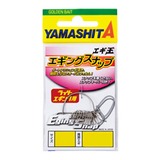 ヤマシタ(YAMASHITA) エギ王 エギングスナップ EOESM スナップ