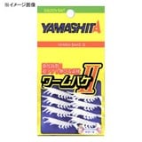 ヤマシタ(YAMASHITA) ワームバケII モエビ WB2MMK アジ･メバル用ワーム