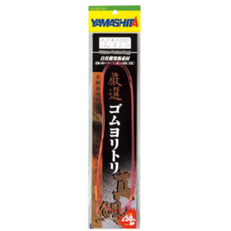 yamashita ゴムヨリトリの通販・価格比較