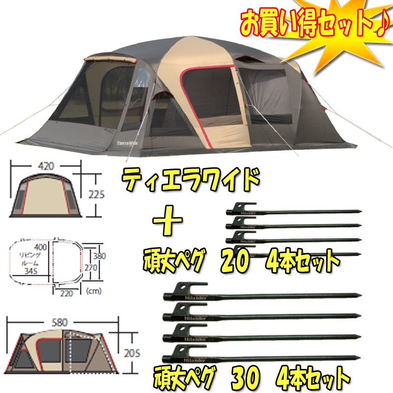 ogawa(キャンパルジャパン) ティエラワイド+頑丈ペグ20&30セット