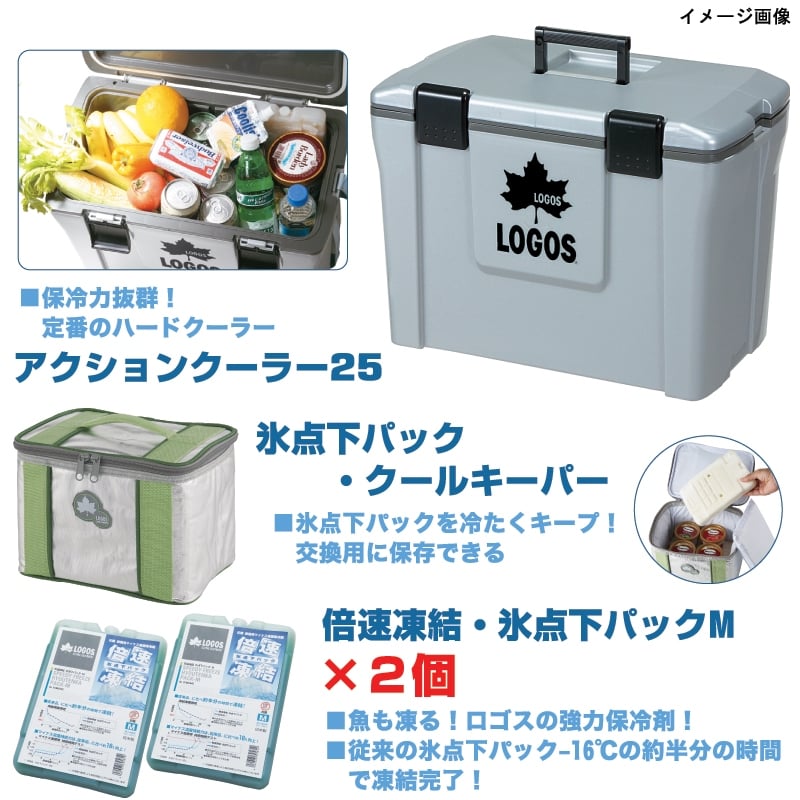 1020円 アウトレット☆送料無料 ロゴス LOGOS 氷点下パック クールキーパー ソフトクーラー 強力ソフト