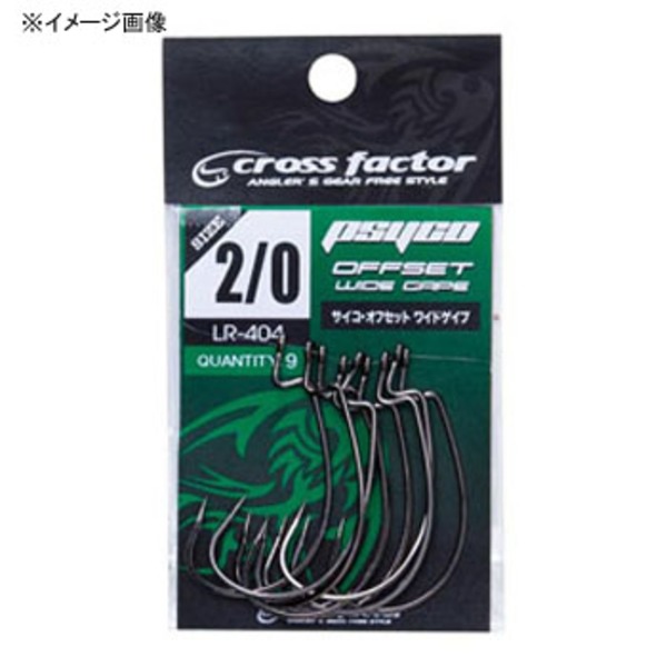 クロスファクター(CROSS FACTOR) サイコオフセットワイドゲイプ LR404 ワームフック(オフセット)