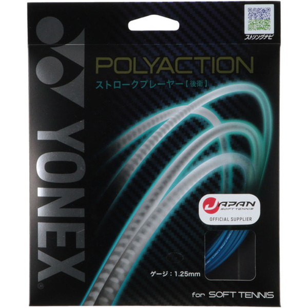 ヨネックス(YONEX) ポリアクション125 PSGA125｜アウトドア用品・釣り