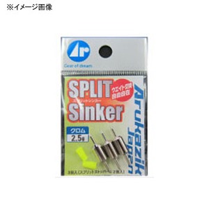 アルカジックジャパン (Arukazik Japan) スプリットシンカー ７．０ｇ クロム