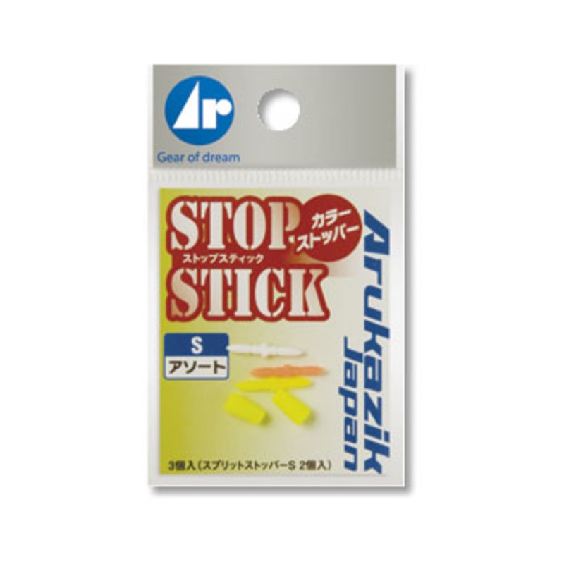 アルカジックジャパン ARUKAZIK JAPAN Stop Stick ストップスティック