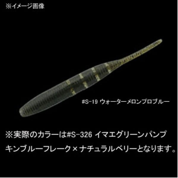 イマカツ(IMAKATSU) ジャバシャッド IS-Plus 高比重 エコ対応品   ストレートワーム