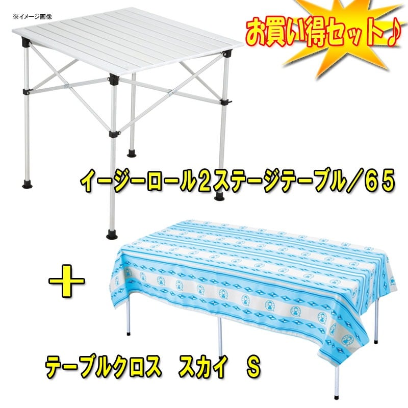 Coleman(コールマン) イージーロール2ステージテーブル/65+テーブルクロス スカイ S 170-7640+2000010582