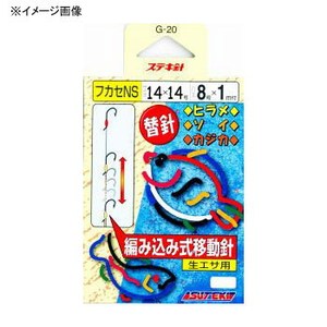 ヤマイ・ステキ針 編み込み式替え針 フカセＮＳ １８×１８号 G-20