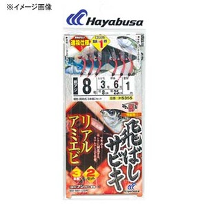 ハヤブサ(Hayabusa) ひとっ飛び 飛ばしサビキ リアルアミエビ HS355