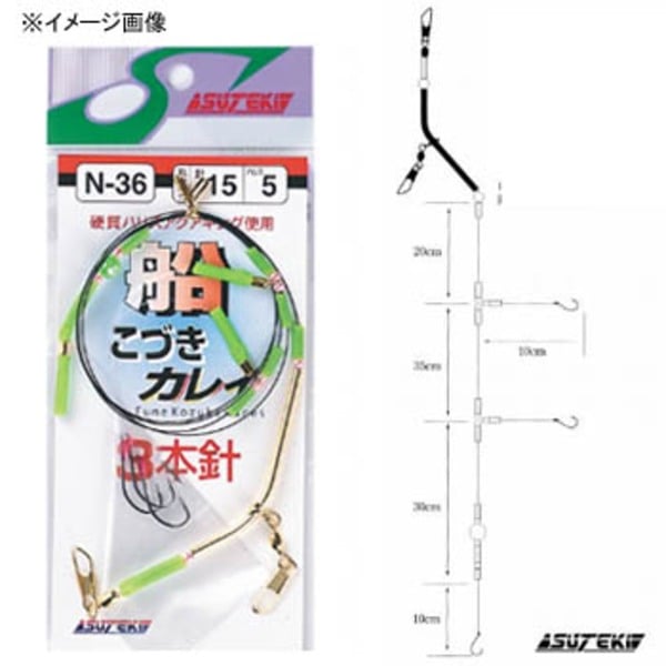 ヤマイ･ステキ針 こづきカレイ 3本針 N-36 仕掛け