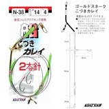 ヤマイ･ステキ針 船こづきカレイ 2本針 N-38 仕掛け