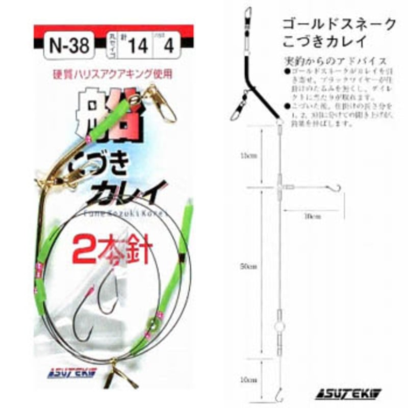 ヤマイ･ステキ針 船こづきカレイ 2本針 N-38