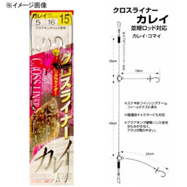 ヤマイ･ステキ針 クロスライナー カレイ A-42 仕掛け