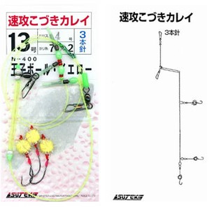 ヤマイ・ステキ針 速攻こづきカレイ ３本針 １２号 リーダーイエロー N-400