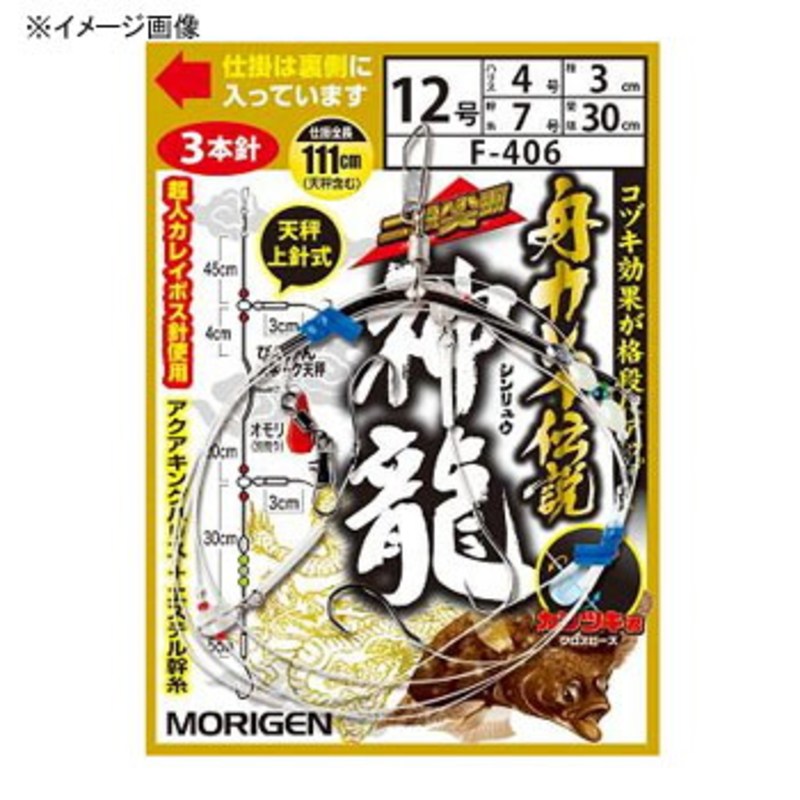 カレイ 釣り 仕掛け ５点セット モリゲン