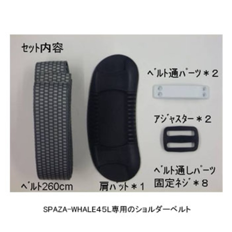 シマノ(SHIMANO) スペーザホエール45L ベルトBE-045L 787132｜アウトドア用品・釣り具通販はナチュラム