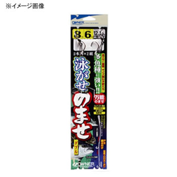 オーナー針 泳がせのませ仕掛ダブル H-3567 仕掛け