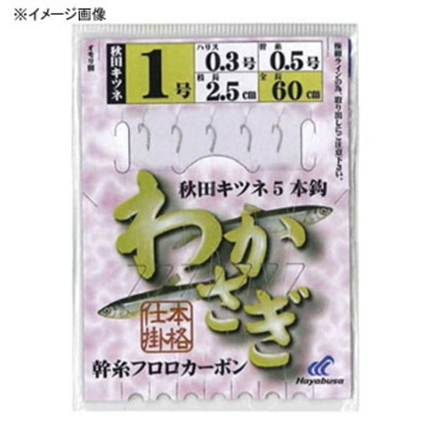 ハヤブサ(Hayabusa) わかさぎ 秋田キツネ 5本鈎 CZ002 ワカサギ仕掛け