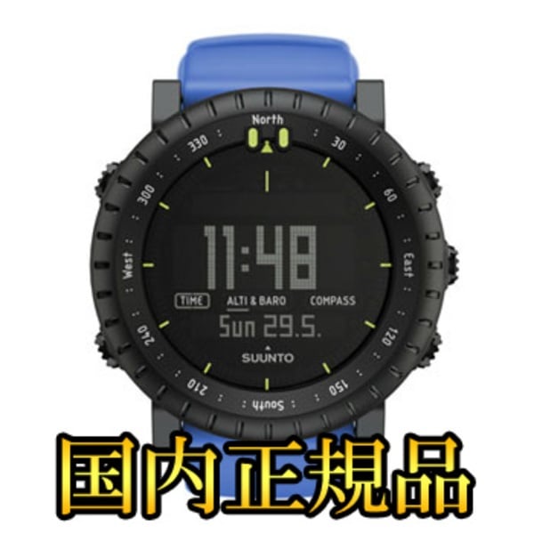 SUUNTO(スント) 【国内正規品】 コア ブルークラッシュ SS018731000｜アウトドア用品・釣り具通販はナチュラム