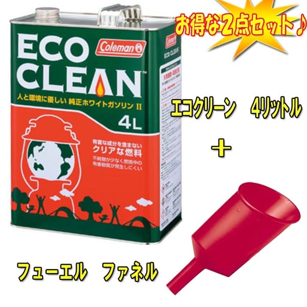 Coleman(コールマン) エコクリーン 4L+フューエル ファネル【お得な2点セット】 170A6760+5103-700T ホワイトガソリン