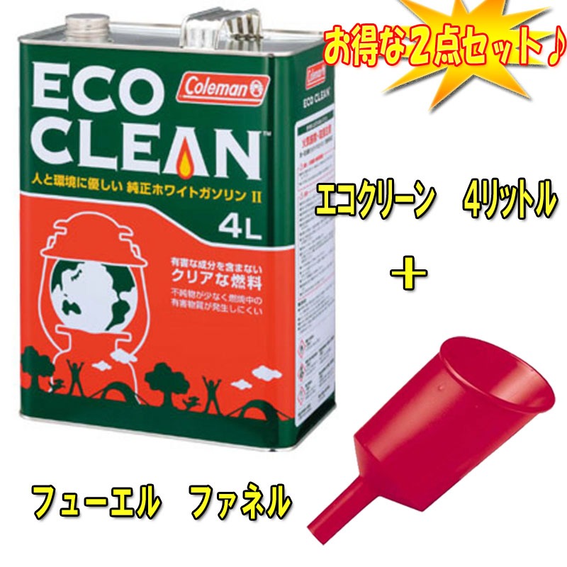 コールマン フューエルファネル 5103-700T - バーベキュー、調理用品