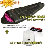 ナンガ(NANGA) センターZIPバック 350DX+ストレージバッグ【お得な2点セット】   スリーシーズン用