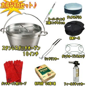 SOTO ダッチオーブン&BBQ フルコンプリートパッケージ【お得な9点 ...