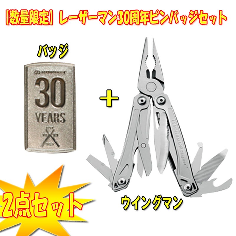 LEATHERMAN(レザーマンLTJ) WINGMAN【レザーマン30周年ピンバッジ付