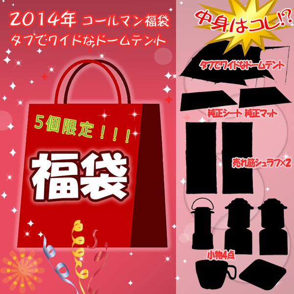 Coleman コールマン コールマン福袋 タフでワイドなドームテント 170ta0950r アウトドア用品 釣り具通販はナチュラム