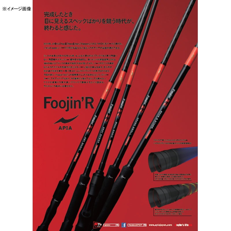 APIA FoojinR Wall Magic B70MLフィッシング - ロッド