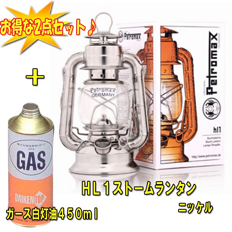 ペトロマックス HL1ストームランタン+ガース白灯油450ml【お得な2点セット】 O-12322+B-3｜アウトドア用品・釣り具通販はナチュラム