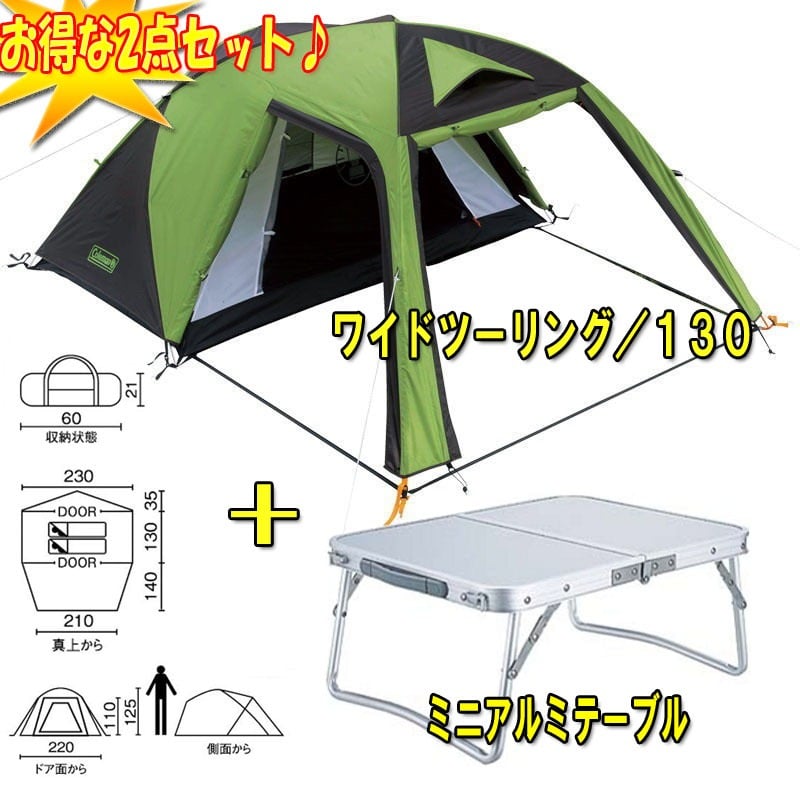 Coleman コールマン ワイドツーリング 130 ミニアルミテーブル お得な2点セット 170a5655 アウトドア用品 釣り具通販はナチュラム