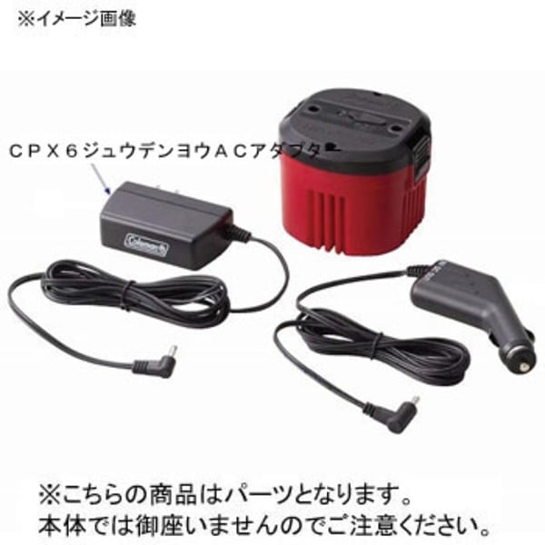 Coleman(コールマン) 【パーツ】 CPX6ジュウデンヨウACアダプター 20410322P1 充電器･アクセサリー