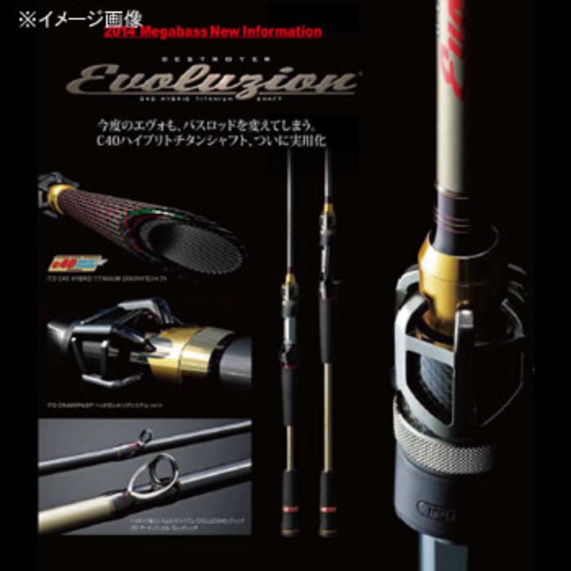 メガバス(Megabass) デストロイヤー エボルジオン F7-76ti ホワイトパイソン