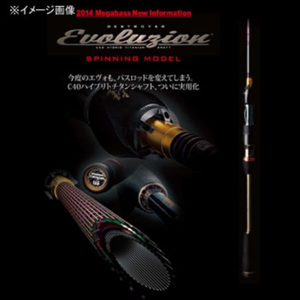 メガバス(Megabass) デストロイヤー エボルジオン F0・1/2-63ti-S リカオンエボリュージョン  ｜アウトドア用品・釣り具通販はナチュラム