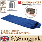 Snugpak(スナグパック) トラベルパックトラベラー   夏用