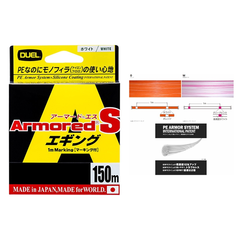 デュエル(DUEL) ARMORED S エギング 150M H4015-O｜アウトドア用品・釣り具通販はナチュラム