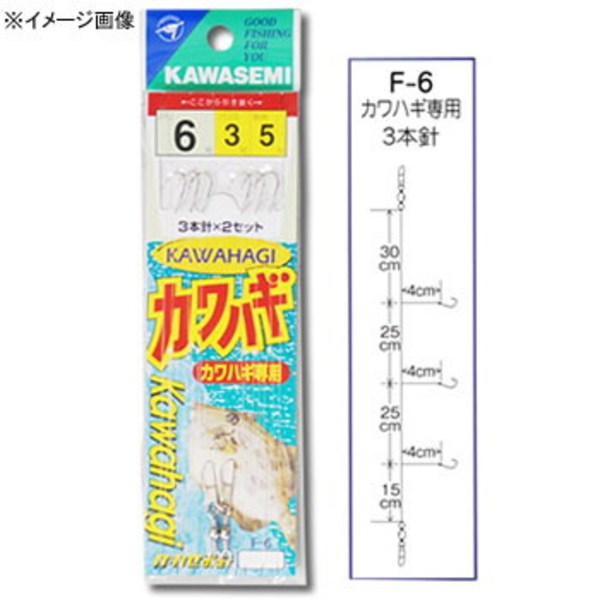 かわせみ針 カワハギ仕掛 3本針(2組入) F-6 仕掛け