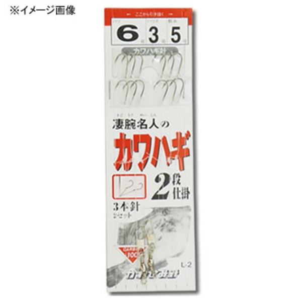 かわせみ針 カワハギ2段仕掛 L-2 仕掛け