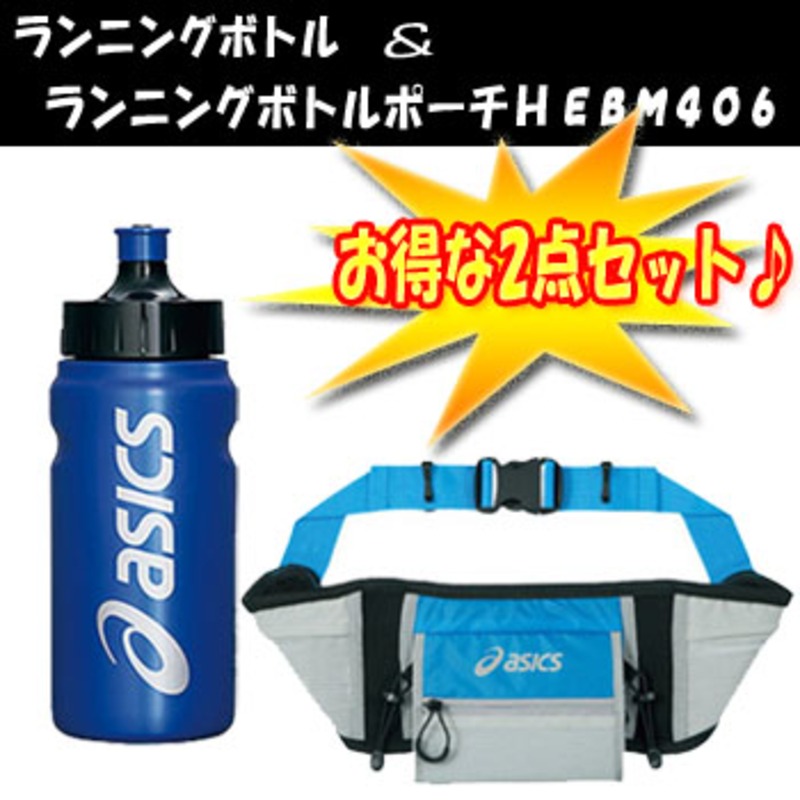 アシックス Asics Ebm406 ランニングボトルポーチh ボトルセット Ebm406 Ebt186 アウトドア用品 釣り具通販はナチュラム