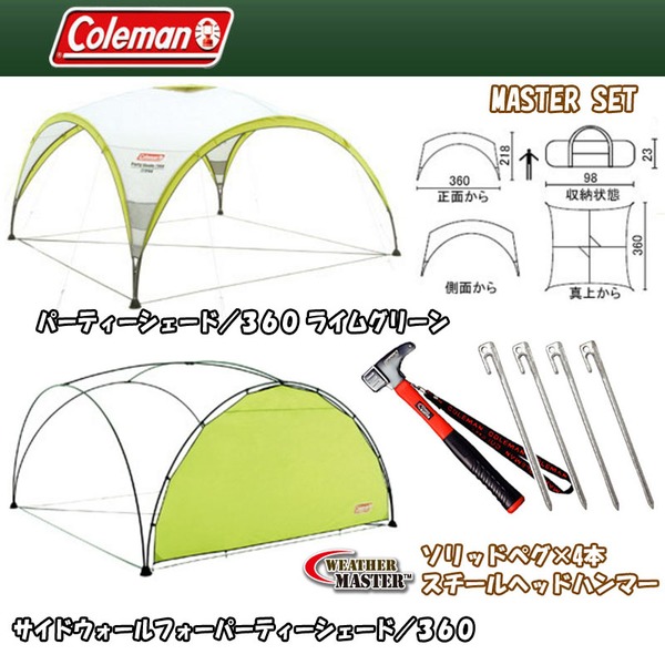 Coleman(コールマン) パーティーシェード+サイドウォール+ペグ