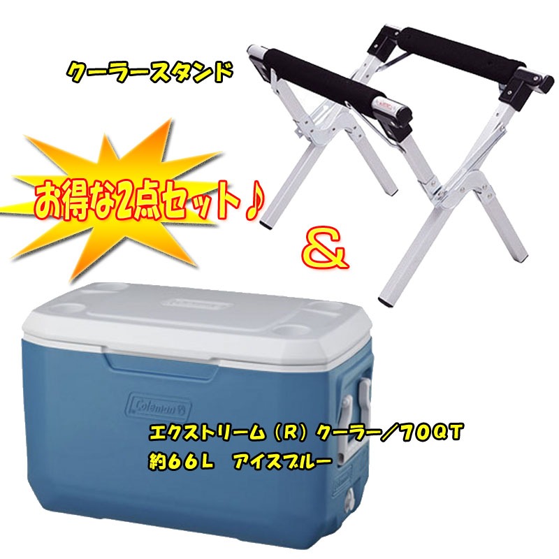 Coleman(コールマン) エクストリーム(R)クーラー/70QT+クーラー