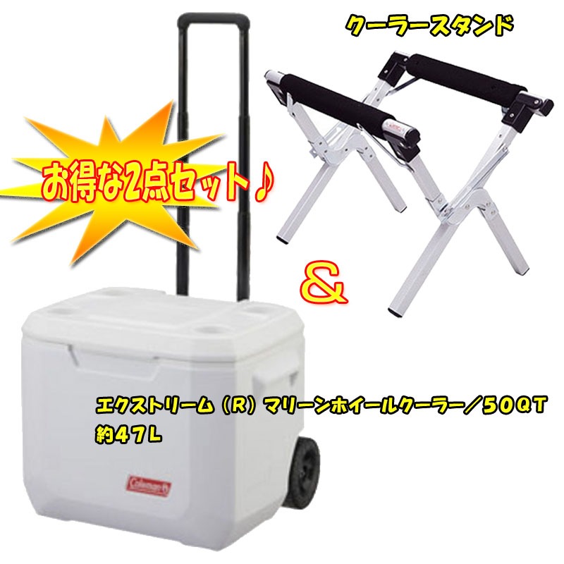 Coleman コールマン クーラースタンド 170-5862 - 通販 - www