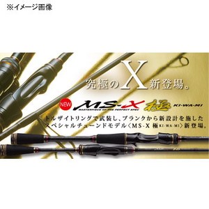 メジャークラフト MS-X 極 スピニングモデル MKS-67ML